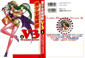 anthology bishoujo shoukougun v3 1 x27 99 summer edition various cover