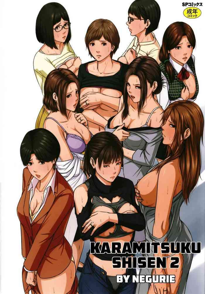 karamitsuku shisen 2 ch 10 11 cover