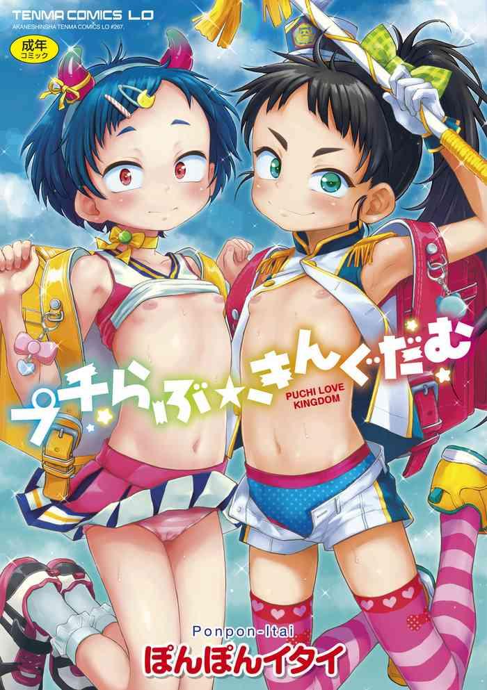 puchi love kingdom cover