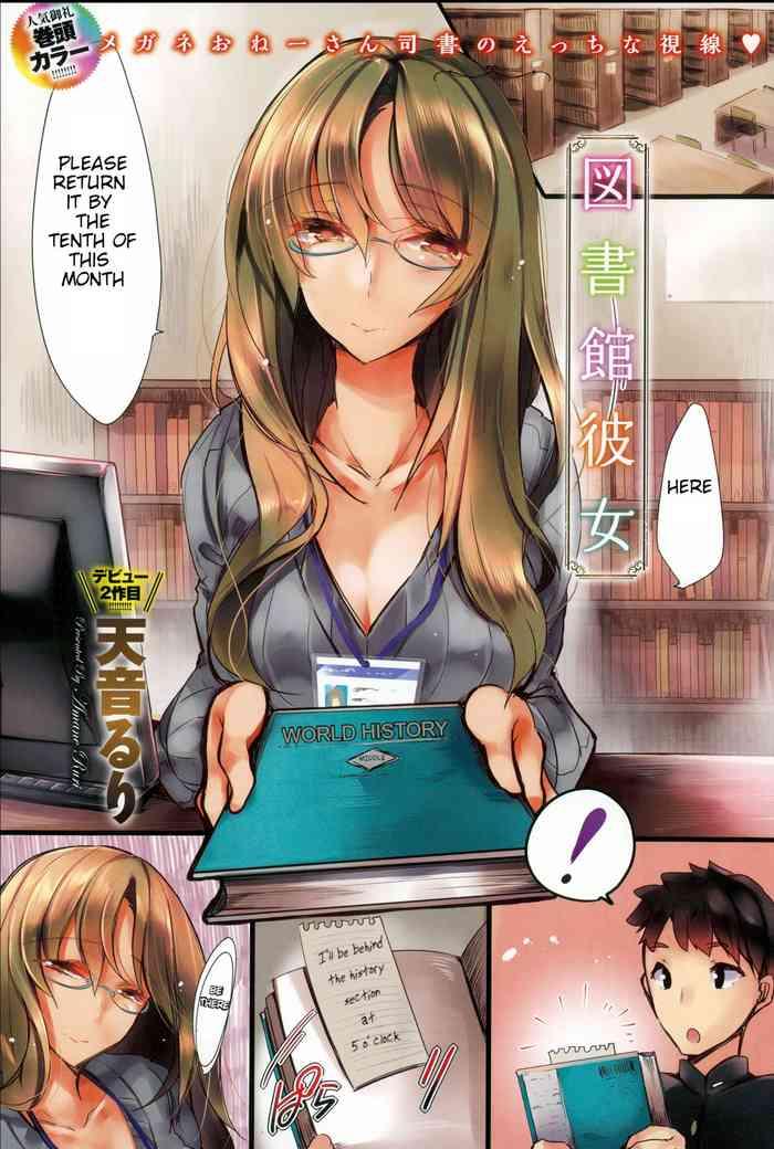 toshokan kanojo librarian girlfriend cover