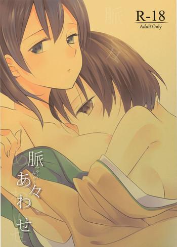 myakumyaku awase cover