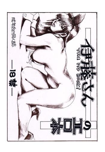 yuki ito book cover