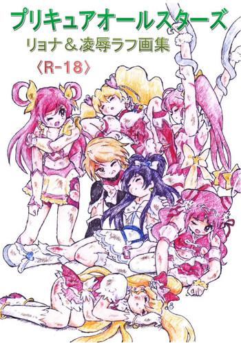 precure all stars ryona ryoujoku rough gashuu cover