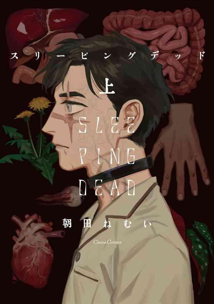 sleeping dead ch 1 cover