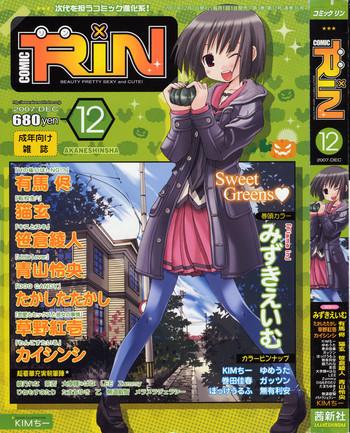 comic rin 2007 12 cover