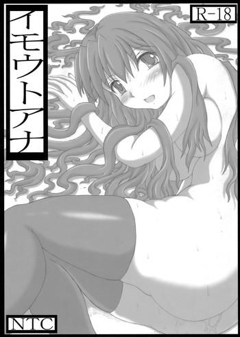 imouto ana cover