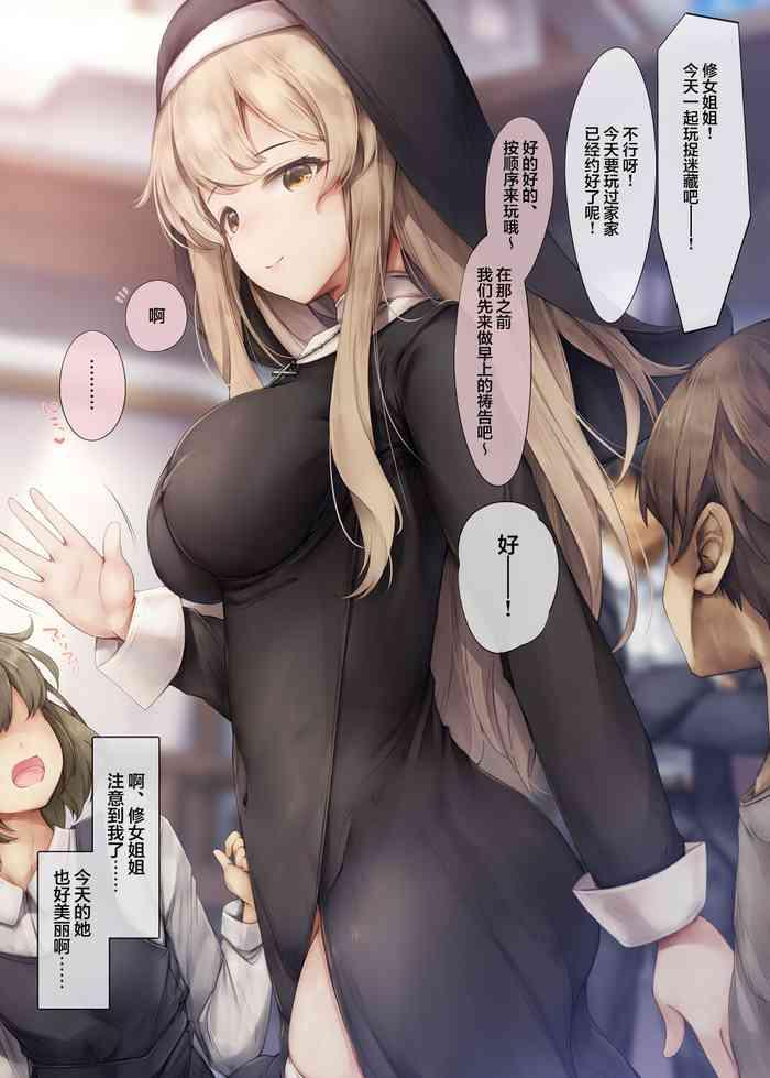 sister san manga cover