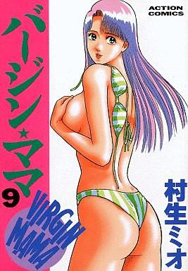 virgin mama vol 9 cover