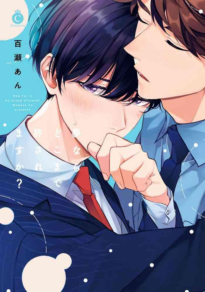 yumenara doko made yurusaremasu ka ch 1 4 cover