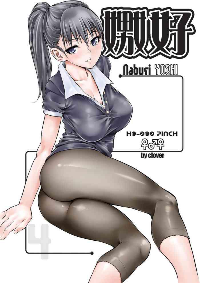 naburi 4 cover