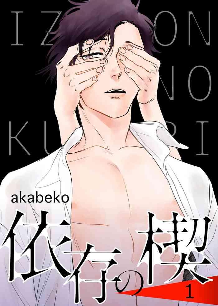 akabeko 1 cover