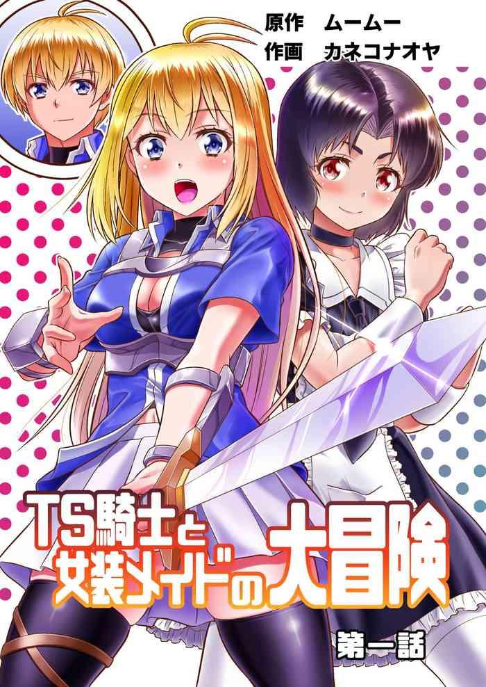 ts kishi to josou maid no daibouken ch 1 cover