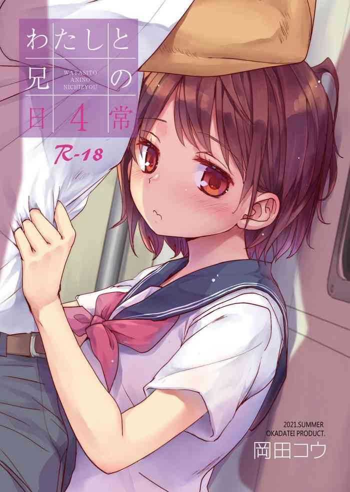 watashi to ani no nichijou 4 cover