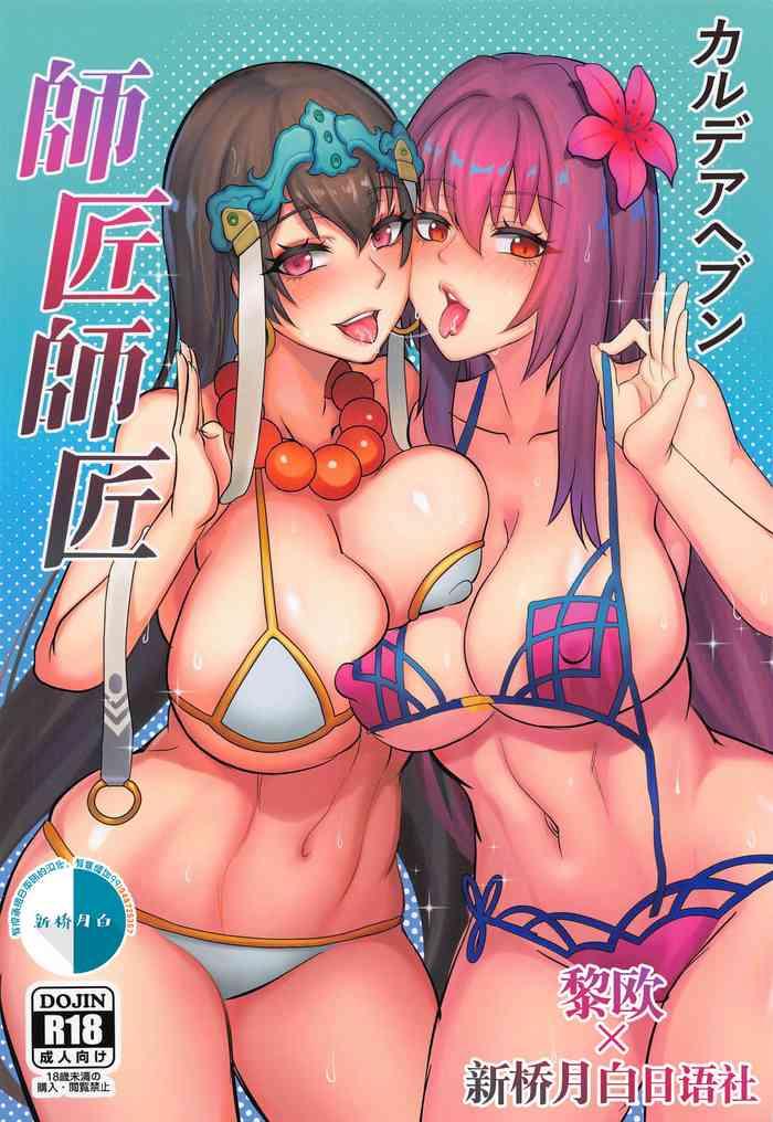 chaldea heaven shishou shishou cover