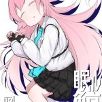 nemuru kujira cover