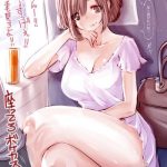 onaco chan no enikki vol 11 cover