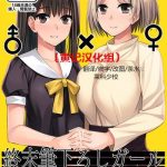 shuumatsu fudeoroshi girl cover