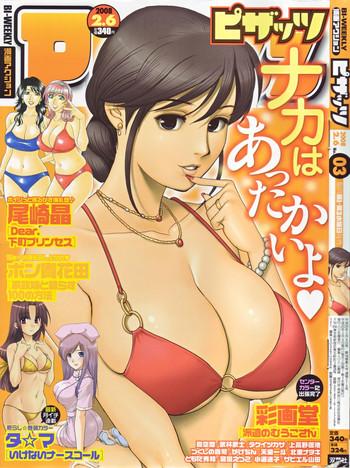 haken no muuko san 12 cover