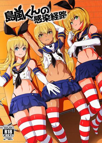 shimakaze kun no kansen keiro cover