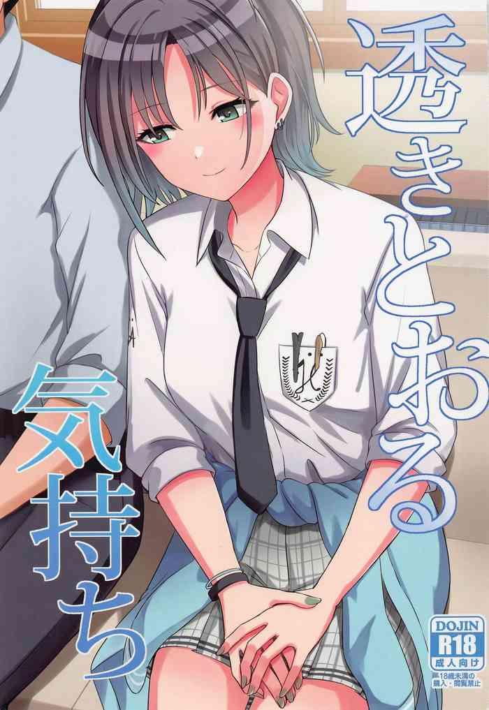 sukitooru kimochi cover