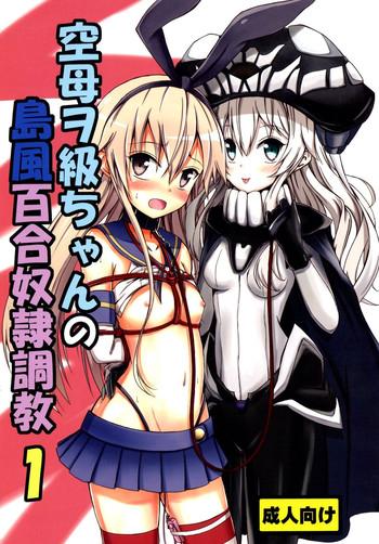 c85 aiirosakura aikawa ryou kuubo wo kyuu chan no shimakaze yuri dorei choukyou 1 standard carrier wo class shimakaze x27 s yuri slave training 1 kantai collection english b e c scans cover