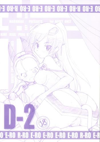 maruarai e ro d 2 sky girls cover