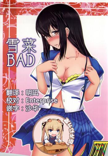 yukina bad cover