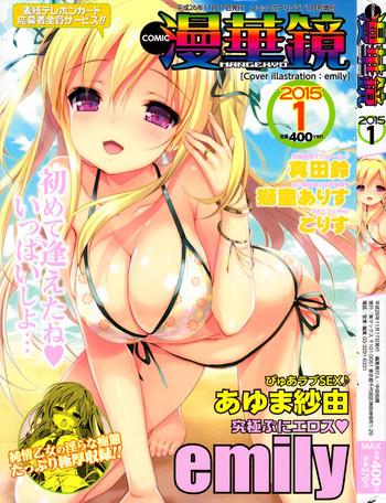 comic mangekyo 2015 01 cover