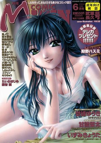 comic mujin 2004 06 cover