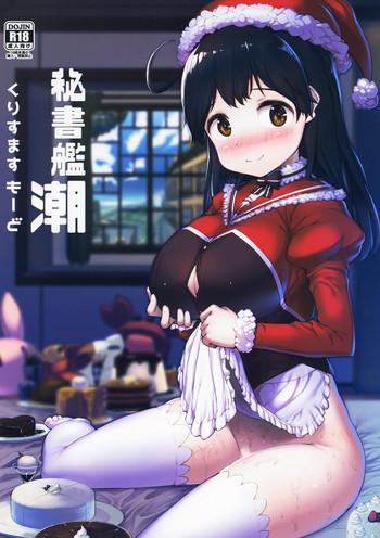 hishokan ushio christmas mode cover