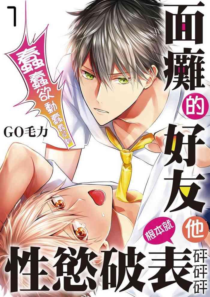 kamoku na shinyuu ga tadano muttsuri deshita ch 1 6 cover