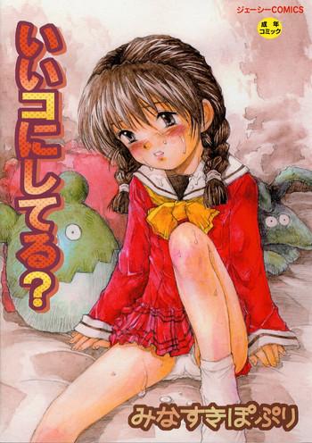 li ko ni shiteru cover