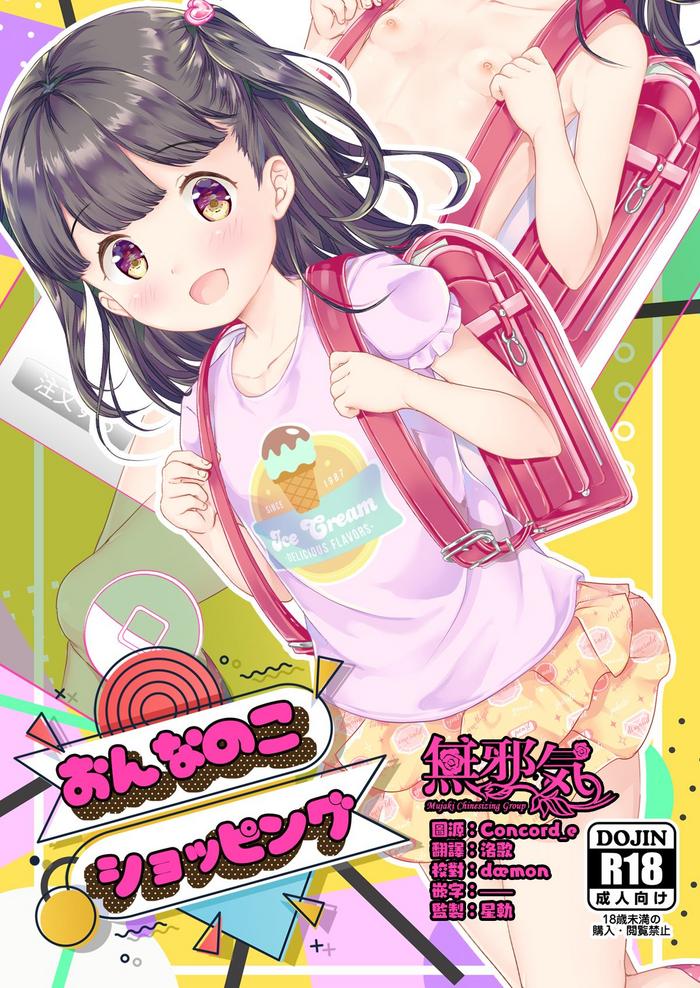 onnanoko shopping cover