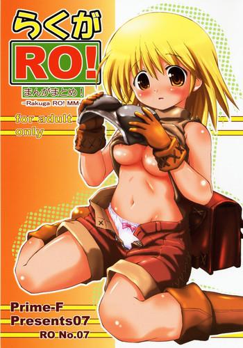 rakuga ro manga matome cover