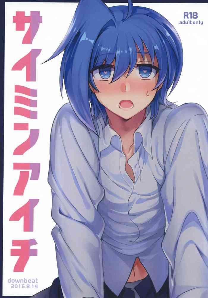 saimin aichi cover