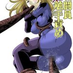 onna sentouin zangyaku shokushu zeme cover