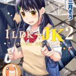 1ldk jk ikinari doukyo micchaku hatsu ecchi 1ldk jk ch 18 40 cover