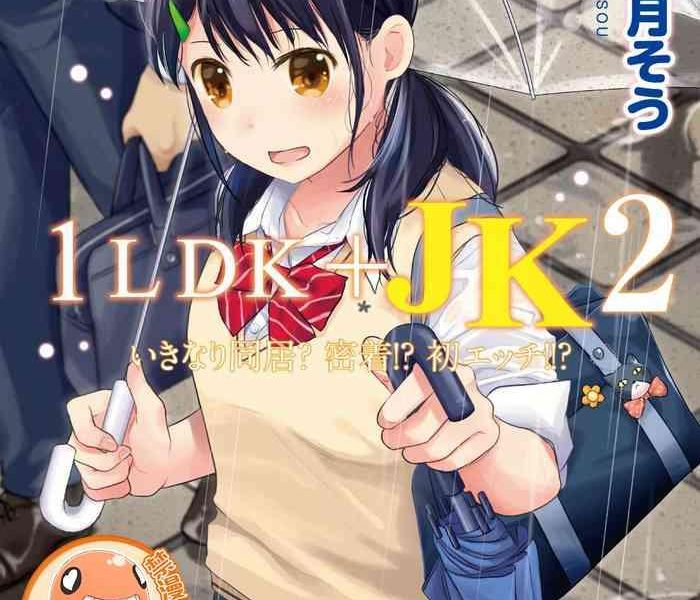 1ldk jk ikinari doukyo micchaku hatsu ecchi 1ldk jk ch 18 40 cover