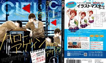 ciel 2015 01 cover