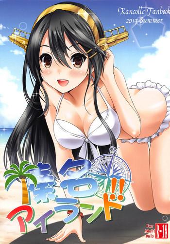 haruna island cover