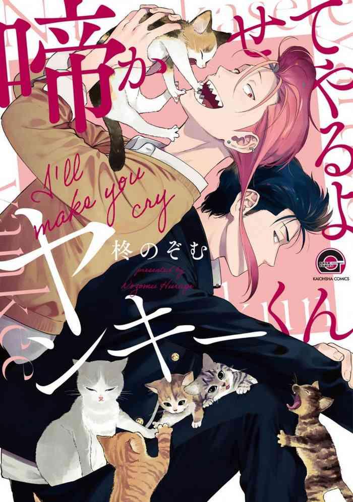 hiiragi nozomu nakasete yaru yo yankee kun i x27 ll make you cry ch 1 3 english digital cover