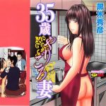 kuroki hidehiko 35 sai yarigoro zuma 35 year old ripe wife english tadanohito cover