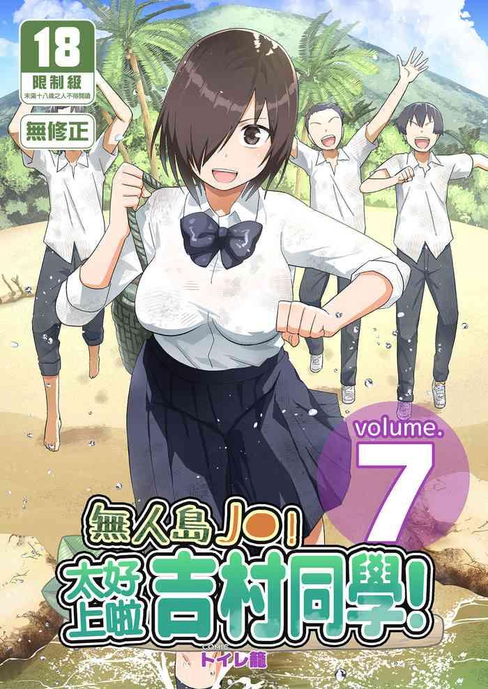 otoreko toilet komoru mujintou jk choroi yo yoshimura san 7 danshi vs yoshimura san gachibatoru hen jk 7 chinese decensored digital cover