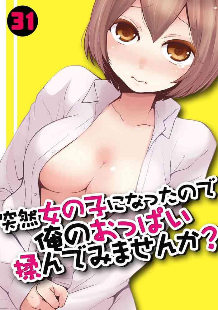 totsuzen onnanoko ni natta node ore no oppai monde mimasen ka 31 cover