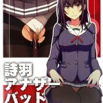 utaha another bad end cover