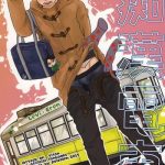 chikan densha cover