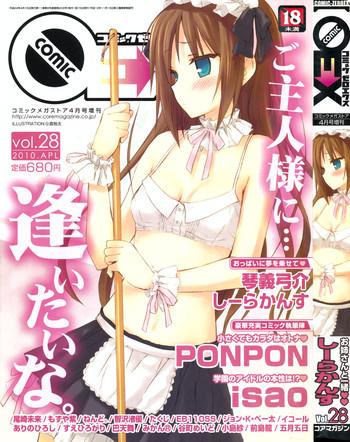 comic 0ex vol 28 2010 04 cover