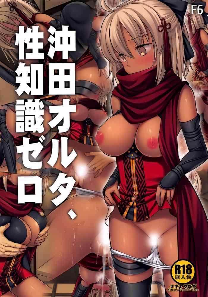 f6 okita alter seichishiki zero cover