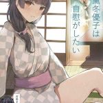 mayuzumi fuyuko wa jii ga shitai cover