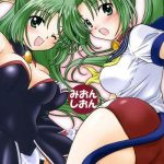 mion shion cover